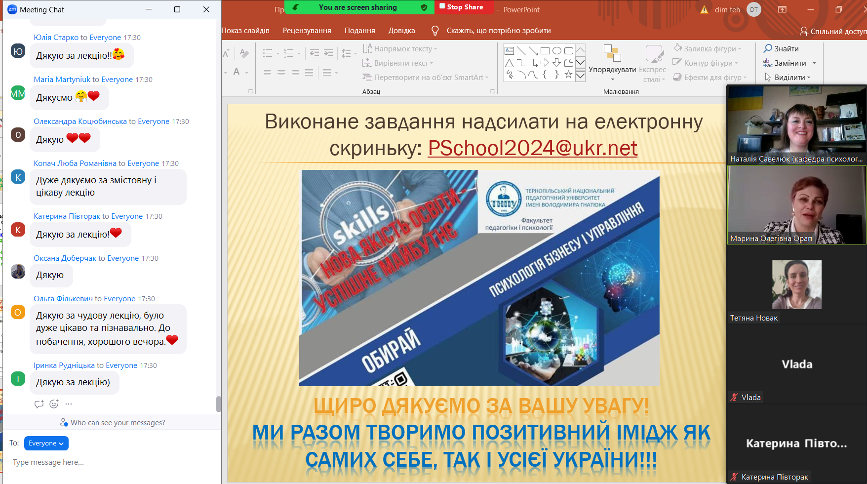 Профорієнтаційний проєкт приймає позитивні онлайн-відгуки на свою адресу